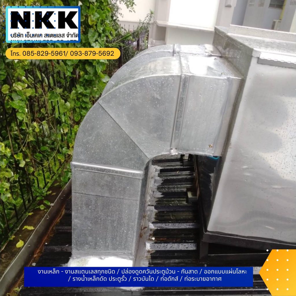 ์NKK Stainless